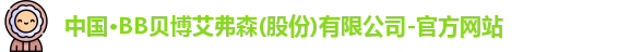 贝博bb艾弗森官网